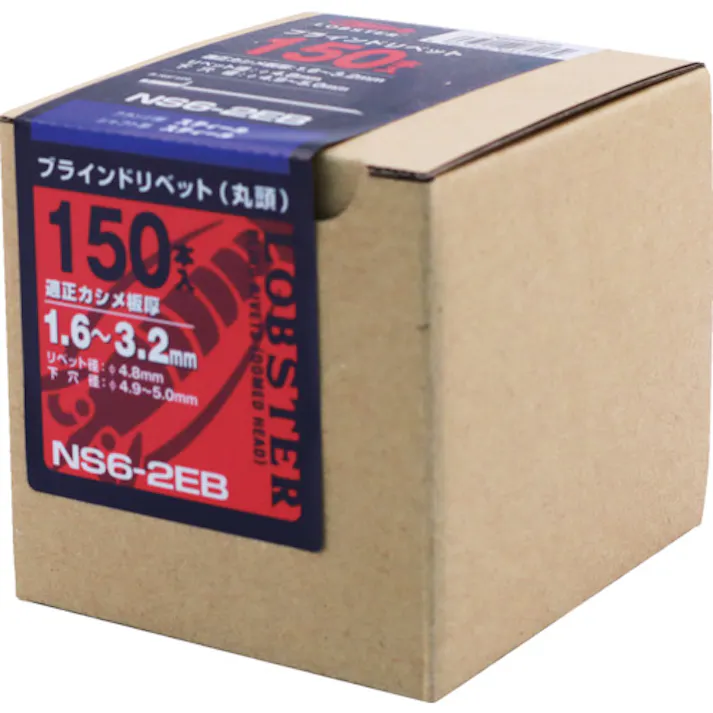 【CAINZ-DASH】ロブテックス ブラインドリベット(スティール/スティール製) 6-2(150本入) エコBOX NS62EB【別送品】