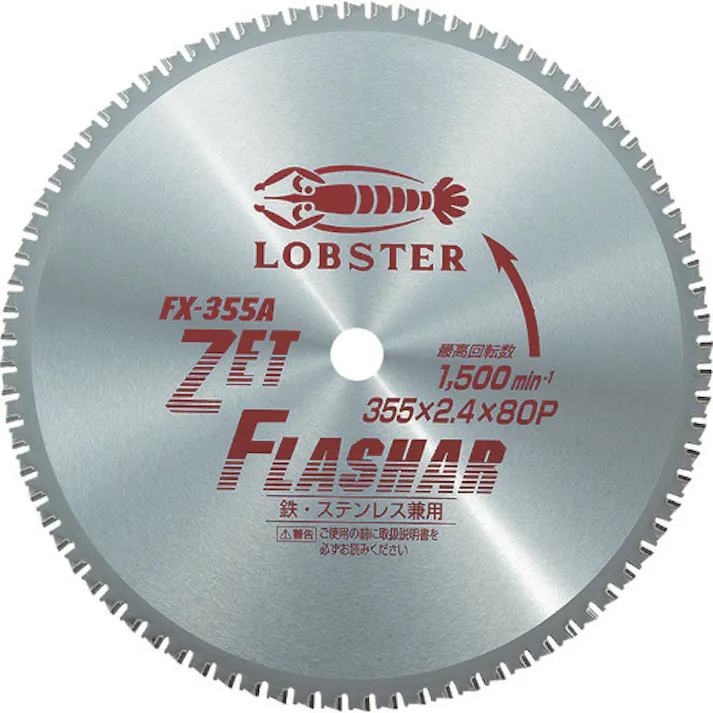 【CAINZ-DASH】ロブテックス ゼットフラッシャー 355mm FX355A【別送品】