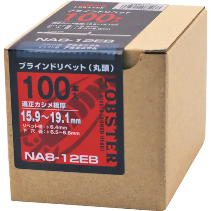 【CAINZ-DASH】ロブテックス ブラインドリベット(アルミ/アルミ製) 8-10(100本入) エコBOX NA810EB【別送品】
