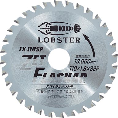 【CAINZ-DASH】ロブテックス チップソー“ゼットフラッシャー”（スパイラルダクト用）　１１０ｍ FX110SP【別送品】
