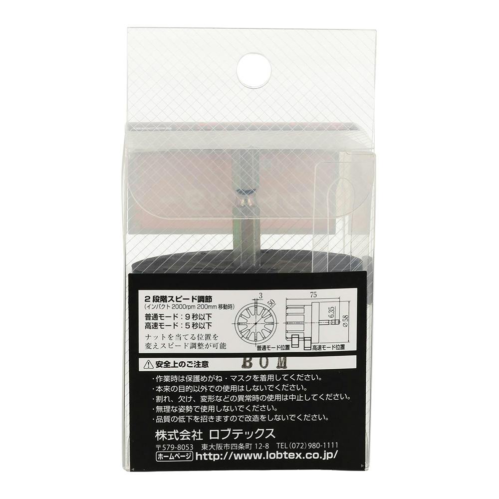 ロブテックス ナットセッター NTLM 3/8 1/2 M10適合 | ねじ