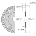 【CAINZ-DASH】ロブテックス ダイヤモンドカッター　ぶった斬り　１０５ｍｍ WBG105【別送品】