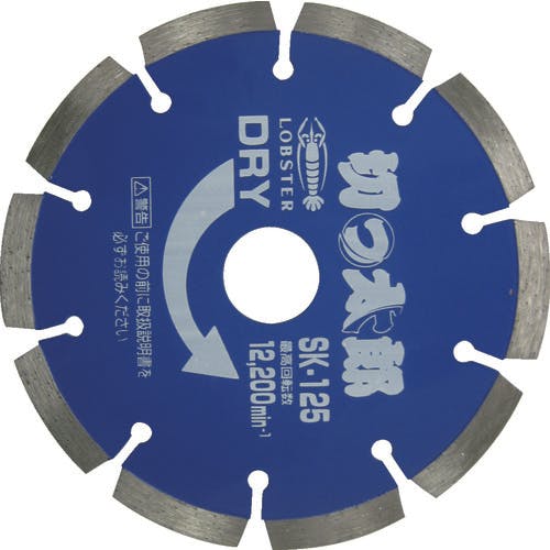 ロブテックス ダイヤモンドカッター 切っ太郎 (乾式) セグメントタイプ 127mm SK125 ダイヤモンドカッター(乾式) ロブテックス ダイヤモンドカッター 切っ太郎 (乾式) セグメントタイプ 127mm SK125 ダイヤモンドカッター(乾式)