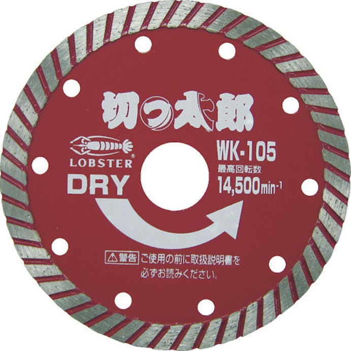 【CAINZ-DASH】ロブテックス ダイヤモンドカッター　切っ太郎　（乾式）　ウェーブタイプ　１０５ｍｍ WK105【別送品】