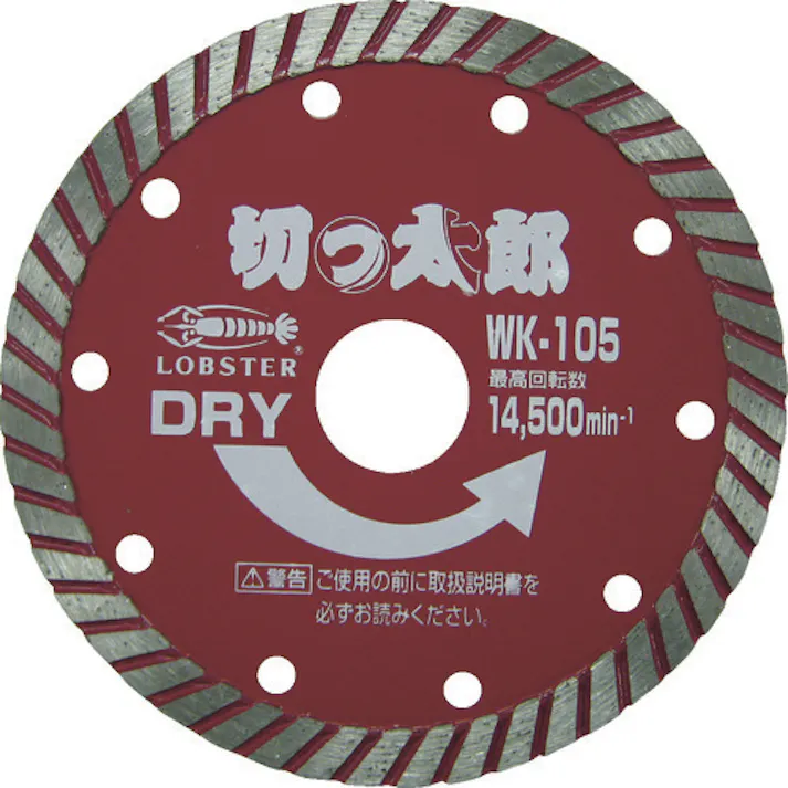 【CAINZ-DASH】ロブテックス ダイヤモンドカッター 切っ太郎 (乾式) ウェーブタイプ 127mm WK125【別送品】