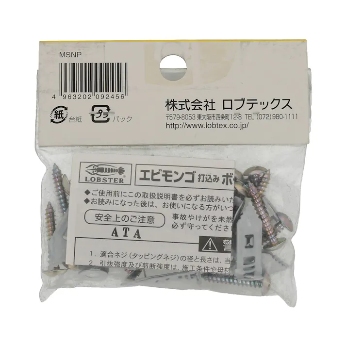 エビモンゴ ボードアンカーパック トラス(販売終了)