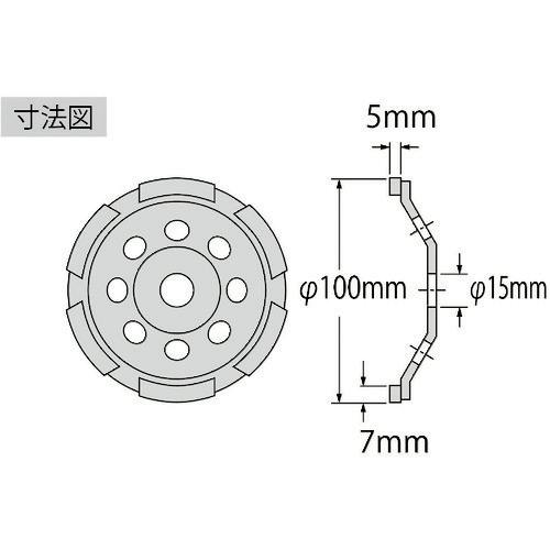 CAINZ-DASH】ロブテックス ダイヤモンドカップホイール 研削王（乾式