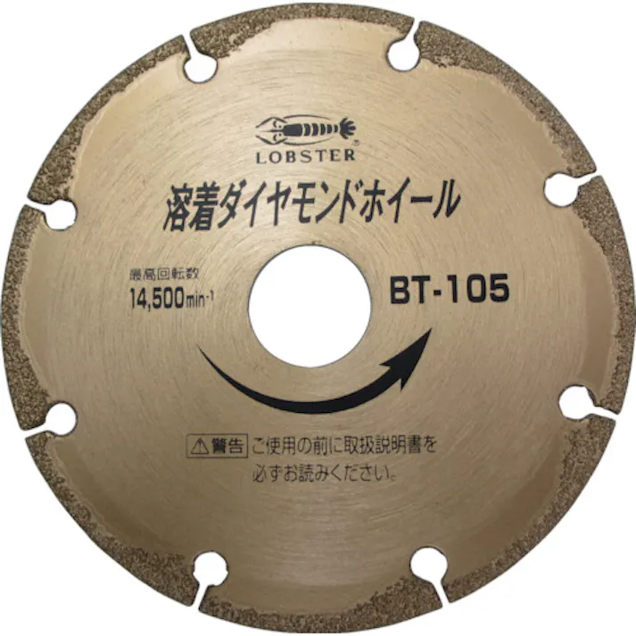 【CAINZ-DASH】ロブテックス 溶着ダイヤモンドカッター (乾式) 180mm BT180A【別送品】