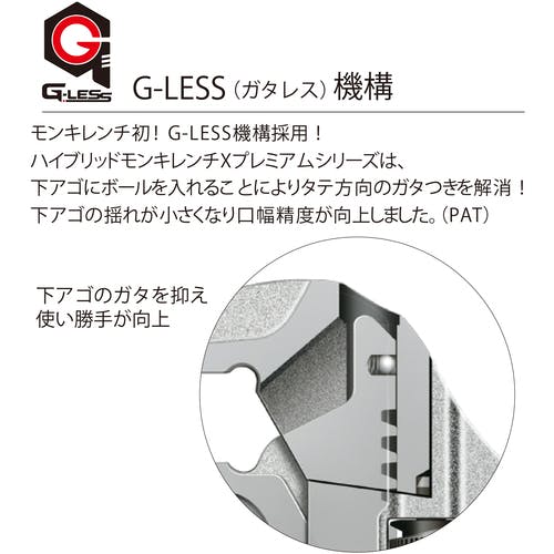 CAINZ-DASH】ロブテックス ハイブリッドモンキーレンチX W－ZERO