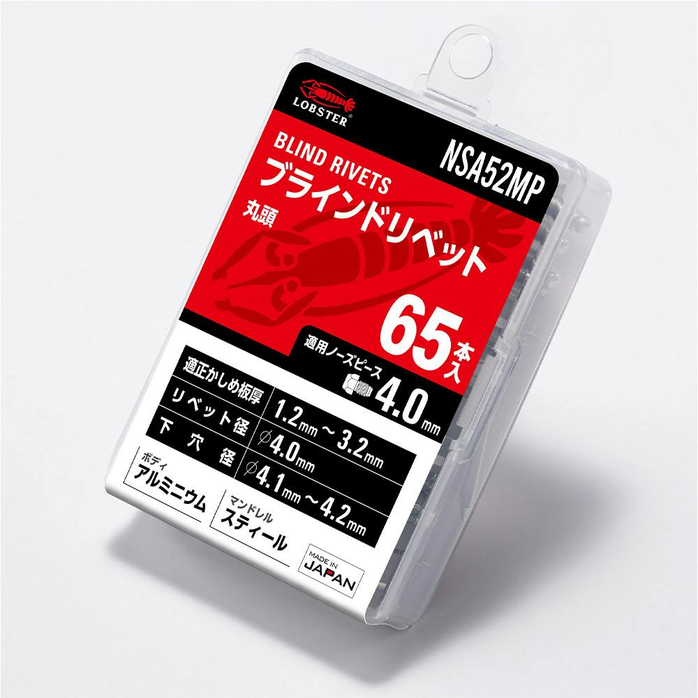 ロブテックス エビ ブラインドリベット 丸頭 NSA52MP 65本入 リベット・ハトメ ロブテックス エビ ブラインドリベット 丸頭 NSA52MP 65本入 リベット・ハトメ