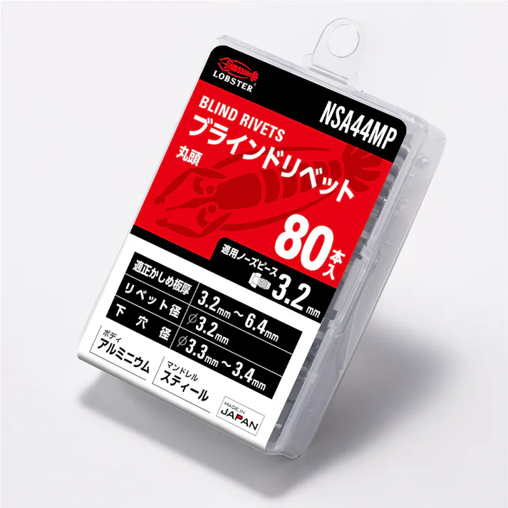 ロブテックス エビ ブラインドリベット 丸頭 アルミボディ/スティールマンドレル NSA44MP 80本入