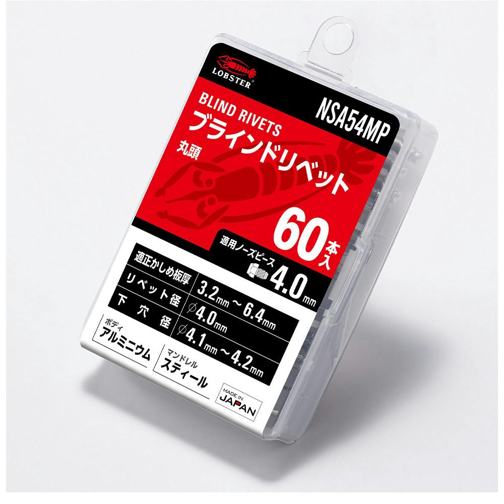 ロブテックス エビ ブラインドリベット 丸頭 NSA54MP 60本入 リベット・ハトメ ロブテックス エビ ブラインドリベット 丸頭 NSA54MP 60本入 リベット・ハトメ
