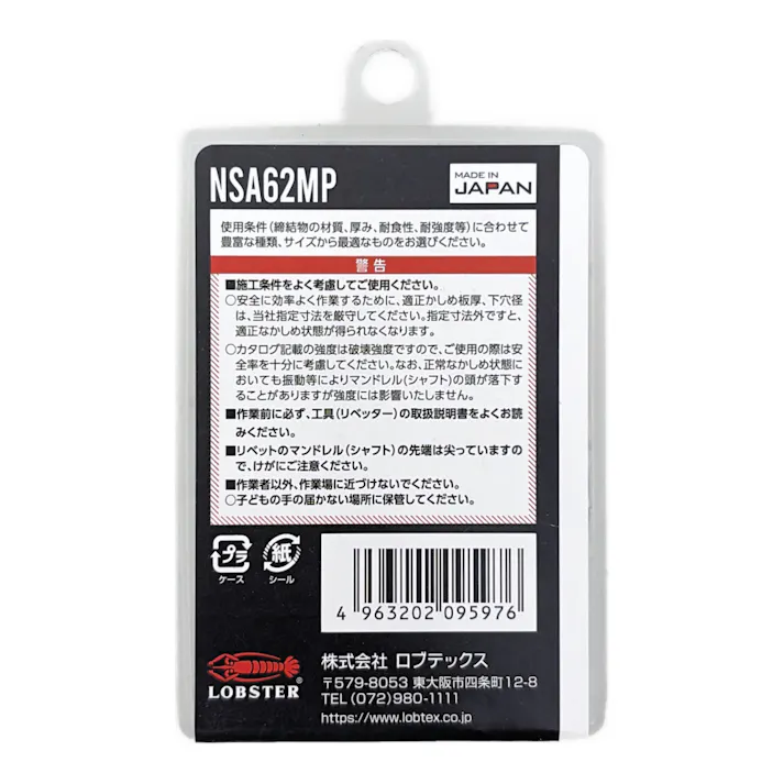 ロブテックス エビ ブラインドリベット 丸頭 アルミボディ/スティールマンドレル NSA62MP 35本入