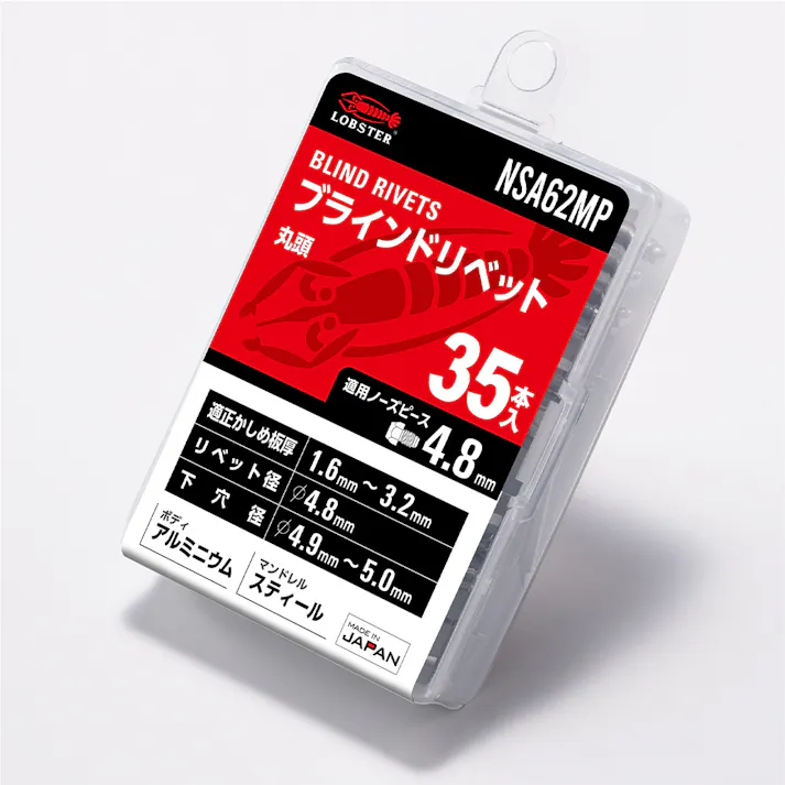 ロブテックス エビ ブラインドリベット 丸頭 アルミボディ/スティールマンドレル NSA62MP 35本入