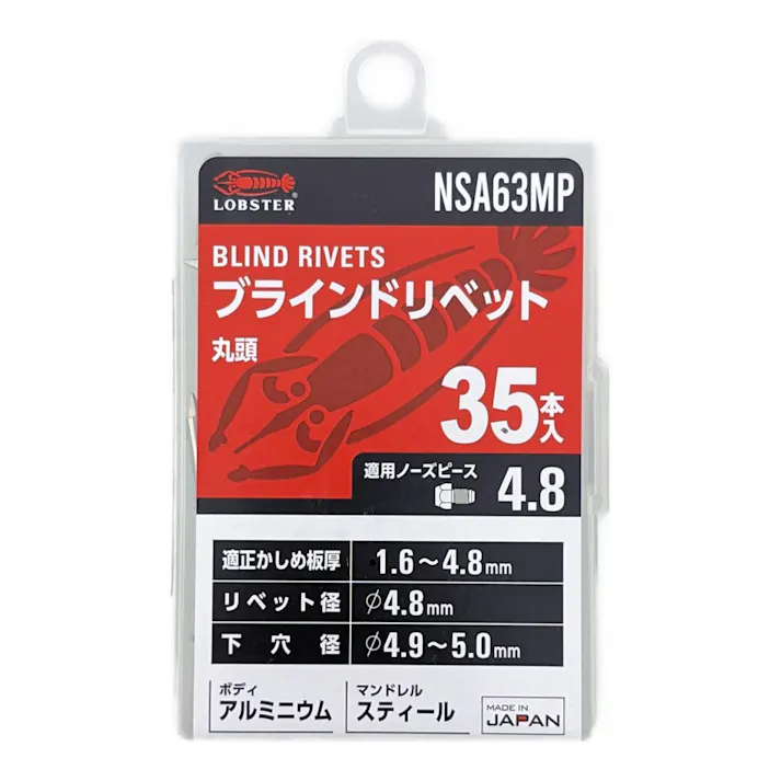 ロブテックス エビ ブラインドリベット 丸頭 アルミボディ/スティールマンドレル NSA63MP 35本入
