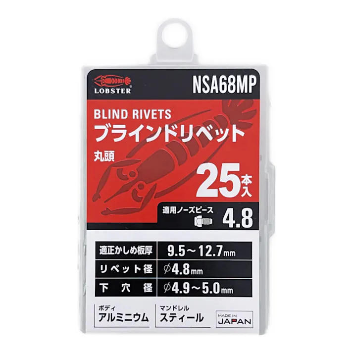ロブテックス エビ ブラインドリベット 丸頭 アルミボディ/スティールマンドレル NSA68MP 25本入
