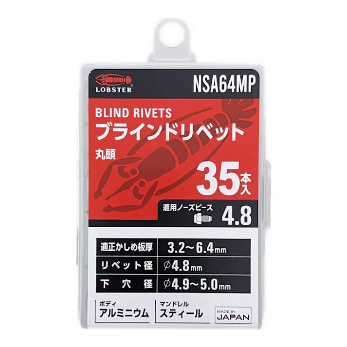 ロブテックス エビ ブラインドリベット 丸頭 アルミボディ/スティールマンドレル NSA64MP 35本入
