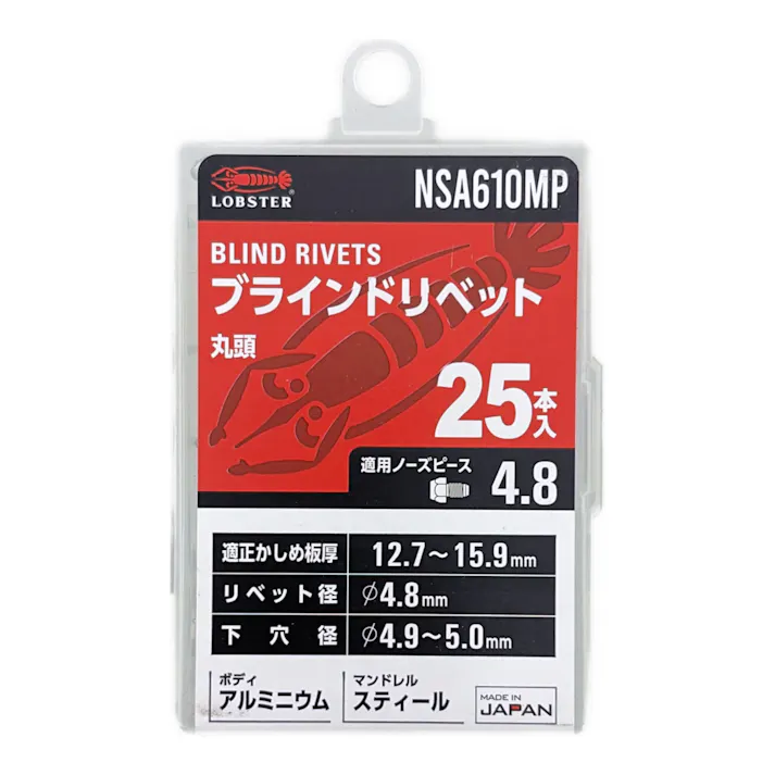 ロブテックス エビ ブラインドリベット 丸頭 アルミボディ/スティールマンドレル NSA610MP 25本入