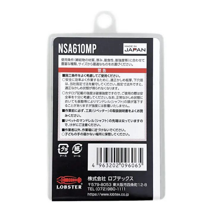 ロブテックス エビ ブラインドリベット 丸頭 アルミボディ/スティールマンドレル NSA610MP 25本入