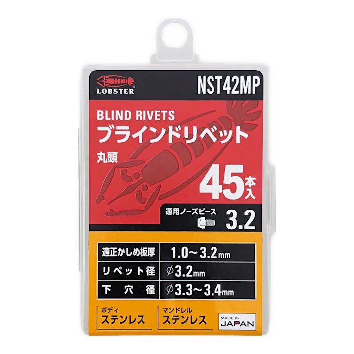 ロブテックス エビ ブラインドリベット 丸頭 ステンレスボディ/ステンレスマンドレル NST42MP 45本入