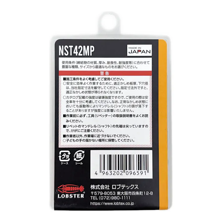 ロブテックス エビ ブラインドリベット 丸頭 ステンレスボディ/ステンレスマンドレル NST42MP 45本入