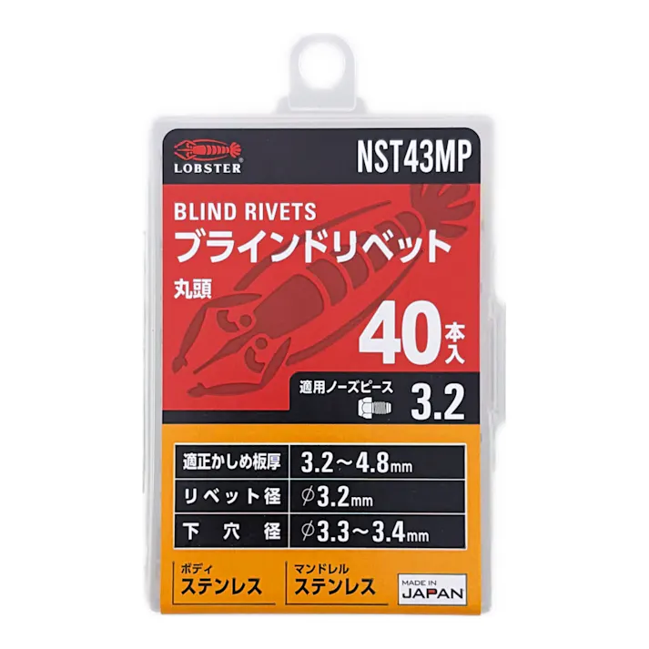 ロブテックス エビ ブラインドリベット 丸頭 ステンレスボディ/ステンレスマンドレル NST43MP 40本入