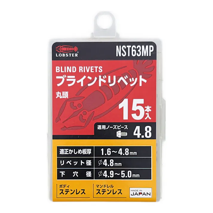 ロブテックス エビ ブラインドリベット 丸頭 ステンレスボディ/ステンレスマンドレル NST63MP 15本入