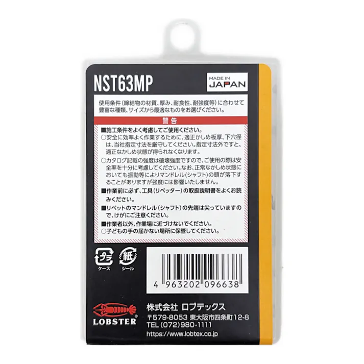 ロブテックス エビ ブラインドリベット 丸頭 ステンレスボディ/ステンレスマンドレル NST63MP 15本入