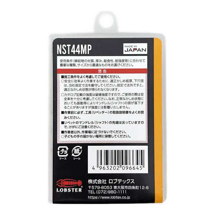 ロブテックス エビ ブラインドリベット 丸頭 ステンレスボディ/ステンレスマンドレル NST44MP 40本入