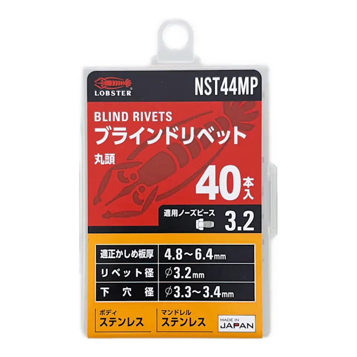 ロブテックス エビ ブラインドリベット 丸頭 ステンレスボディ/ステンレスマンドレル NST44MP 40本入
