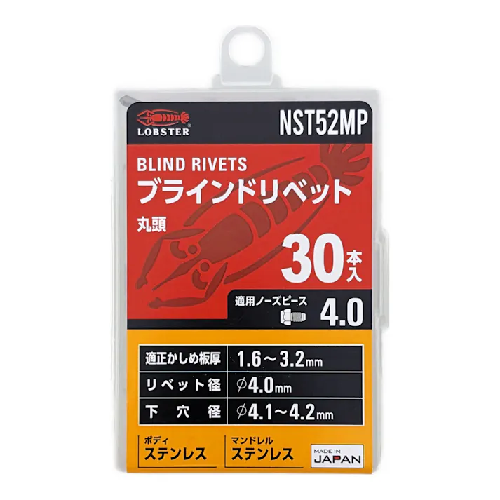 ロブテックス エビ ブラインドリベット 丸頭 ステンレスボディ/ステンレスマンドレル NST52MP 30本入