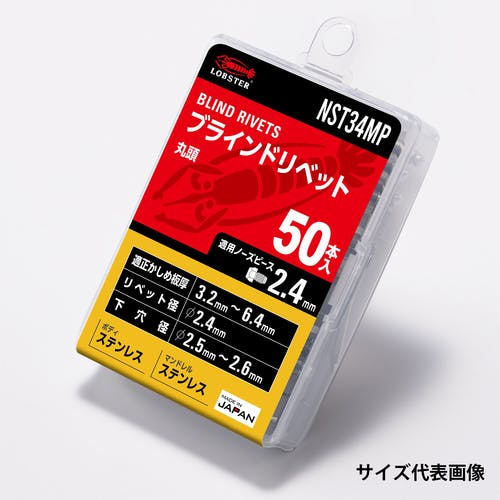 ブラインドリベットのおすすめ商品一覧|ホームセンターのカインズ ブラインドリベットのおすすめ商品一覧|ホームセンターのカインズ