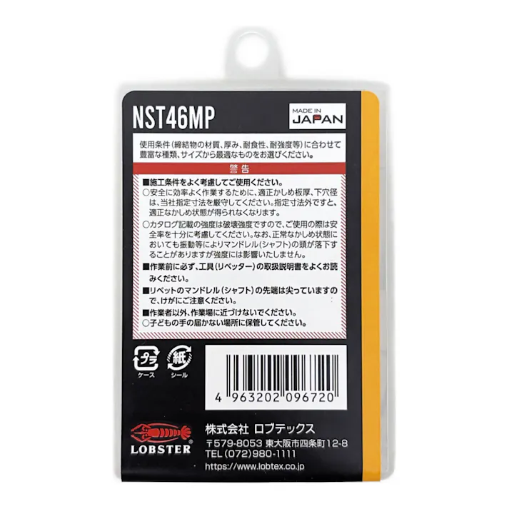 ロブテックス エビ ブラインドリベット 丸頭 ステンレスボディ/ステンレスマンドレル NST46MP 30本入