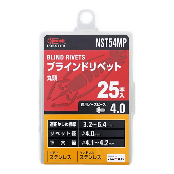 ロブテックス エビ ブラインドリベット 丸頭 ステンレスボディ/ステンレスマンドレル NST54MP 25本入