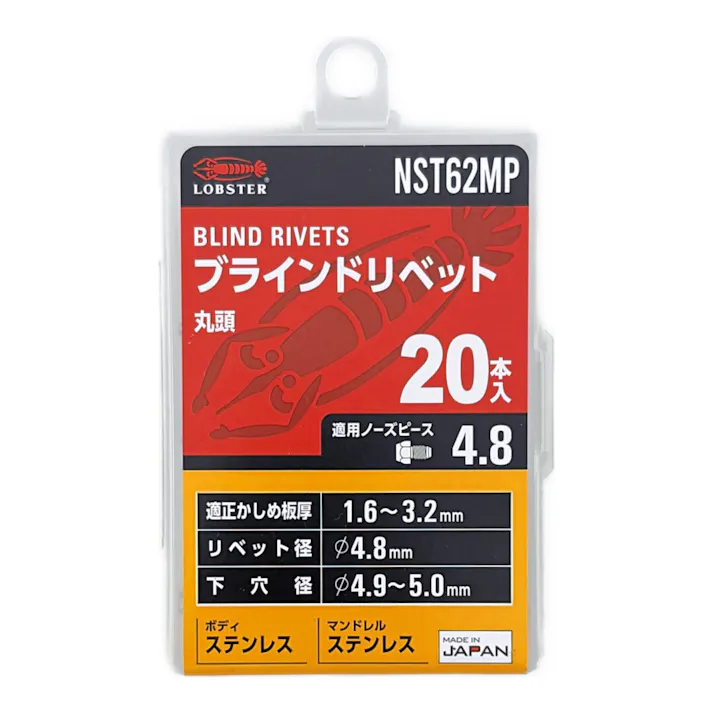 ロブテックス エビ ブラインドリベット 丸頭 ステンレスボディ/ステンレスマンドレル NST62MP 20本入