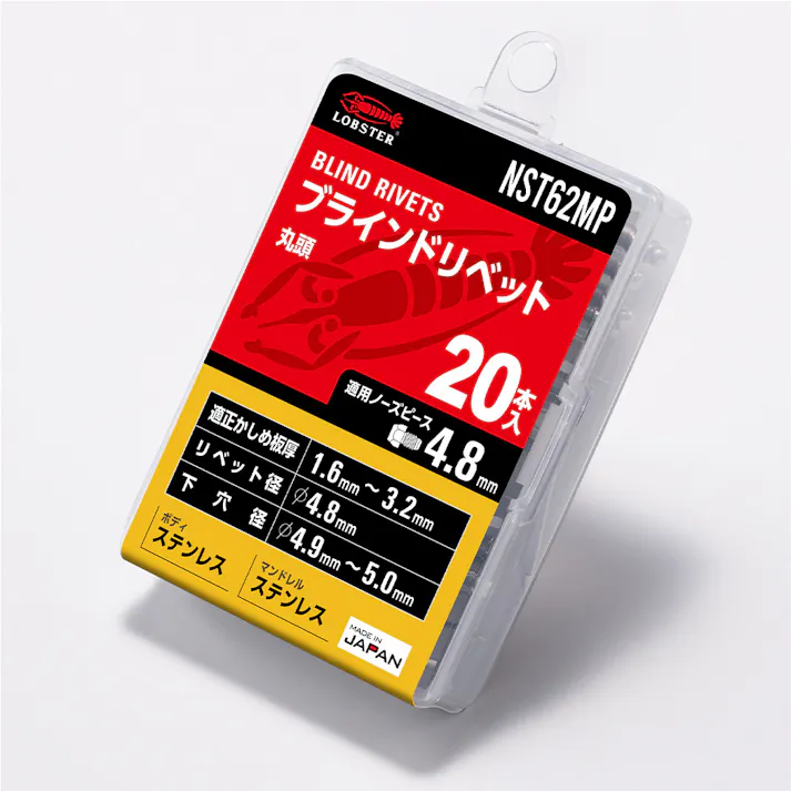 ロブテックス エビ ブラインドリベット 丸頭 ステンレスボディ/ステンレスマンドレル NST62MP 20本入