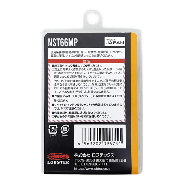 ロブテックス エビ ブラインドリベット 丸頭 ステンレスボディ/ステンレスマンドレル NST66MP 15本入