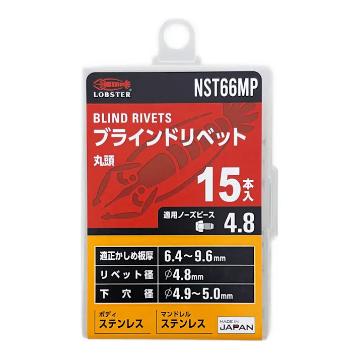 ロブテックス エビ ブラインドリベット 丸頭 ステンレスボディ/ステンレスマンドレル NST66MP 15本入