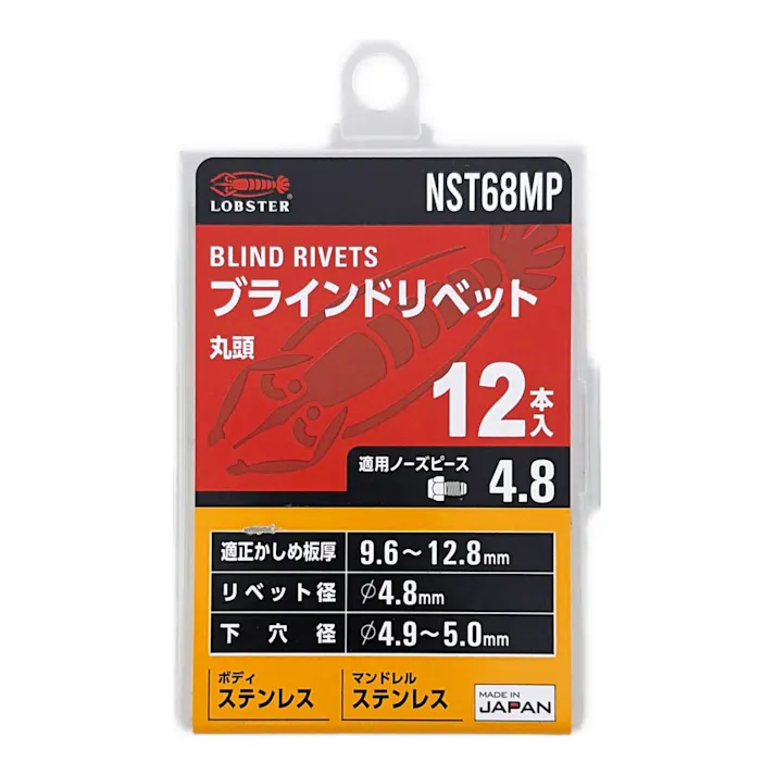 ロブテックス エビ ブラインドリベット 丸頭 ステンレスボディ/ステンレスマンドレル NST68MP 12本入