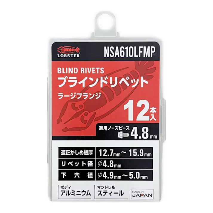ロブテックス エビ ブラインドリベット ラージフランジ アルミボディ/スティールマンドレル NSA610LFMP 12本入