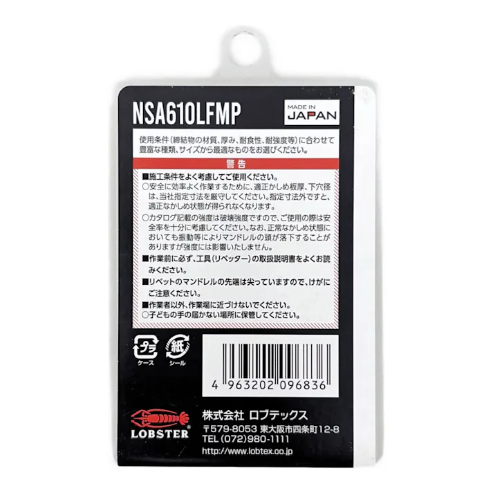 ロブテックス エビ ブラインドリベット ラージフランジ アルミボディ/スティールマンドレル NSA610LFMP 12本入