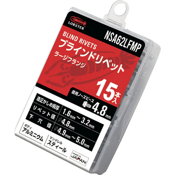 【CAINZ-DASH】ロブテックス ブラインドリベット(ラージフランジ) アルミニウム/スティール製 6-2(15本入) エコパック NSA62LFMP【別送品】