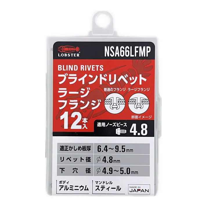 ロブテックス エビ ブラインドリベット ラージフランジ アルミボディ/スティールマンドレル NSA66LFMP 12本入