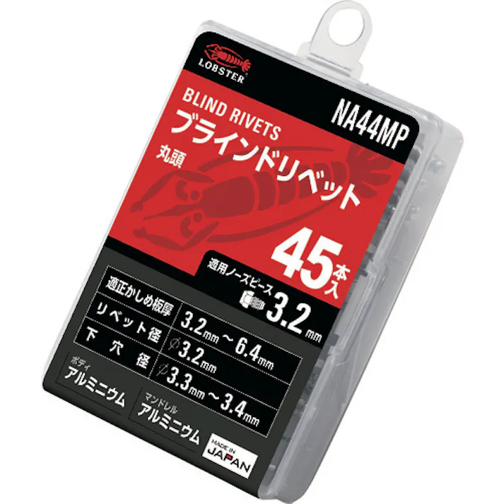 【CAINZ-DASH】ロブテックス ブラインドリベット(アルミ/アルミ製) 4-4(45本入) エコパック NA44MP【別送品】