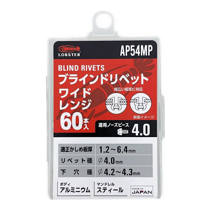 ロブテックス エビ APリベット 広範囲 アルミボディ/スティールマンドレル AP54MP 60本入