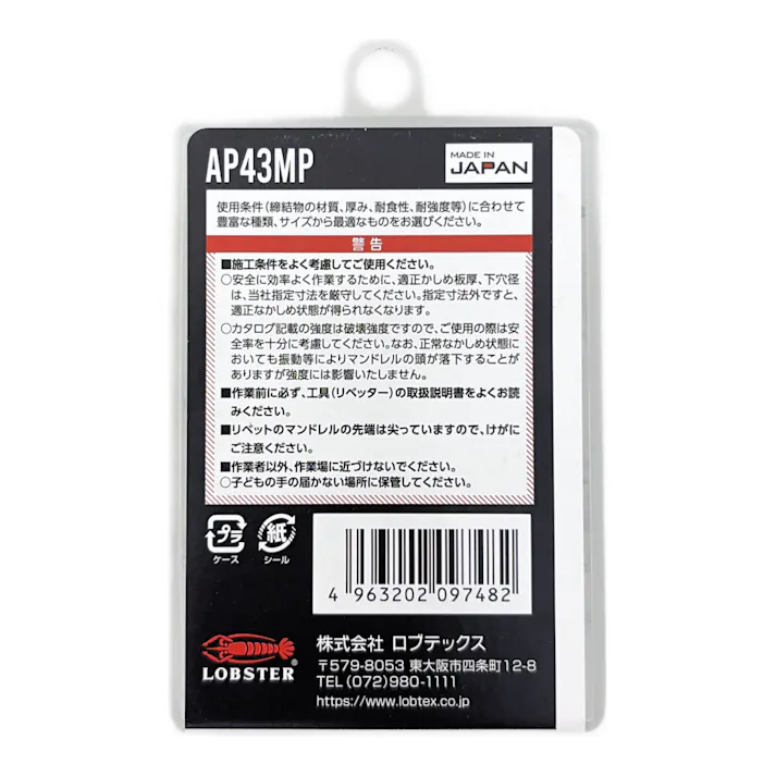 ロブテックス エビ APリベット 広範囲 アルミボディ/スティールマンドレル AP43MP 70本入