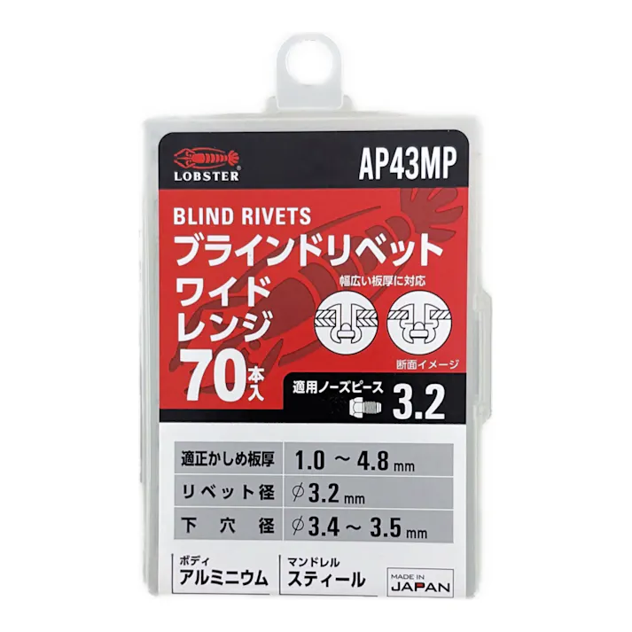 ロブテックス エビ APリベット 広範囲 アルミボディ/スティールマンドレル AP43MP 70本入