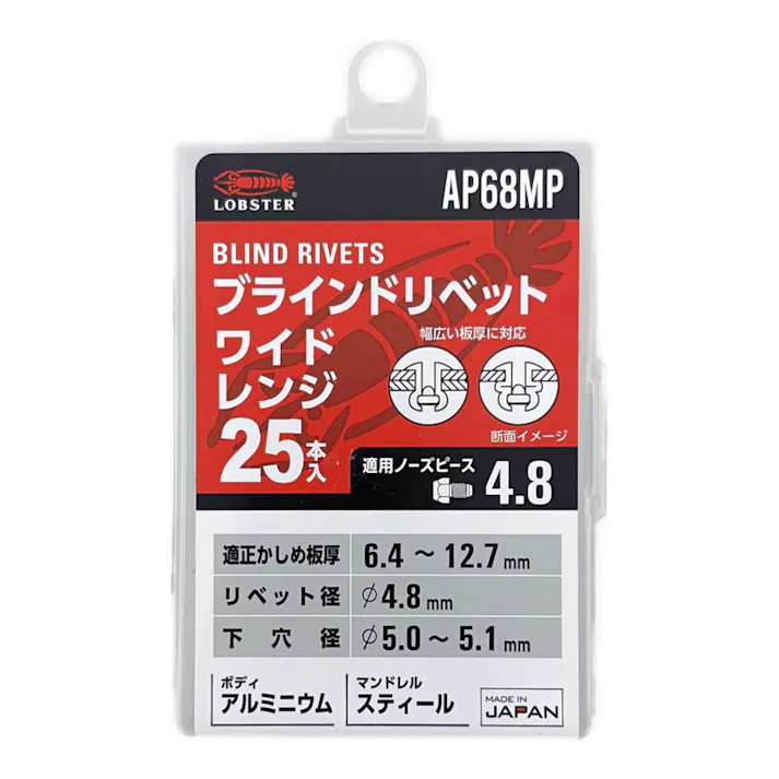 ロブテックス エビ APリベット 広範囲 アルミボディ/スティールマンドレル AP68MP 25本入