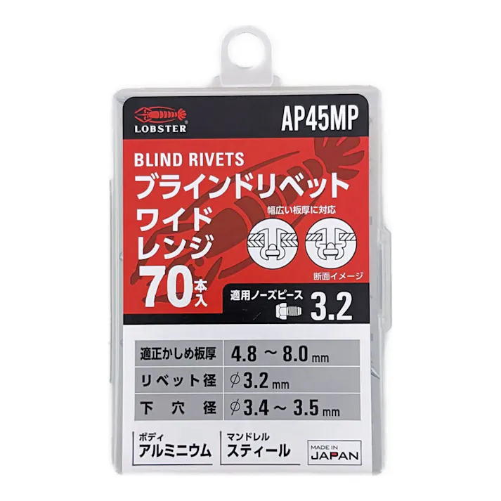 ロブテックス エビ APリベット 広範囲 アルミボディ/スティールマンドレル AP45MP 70本入