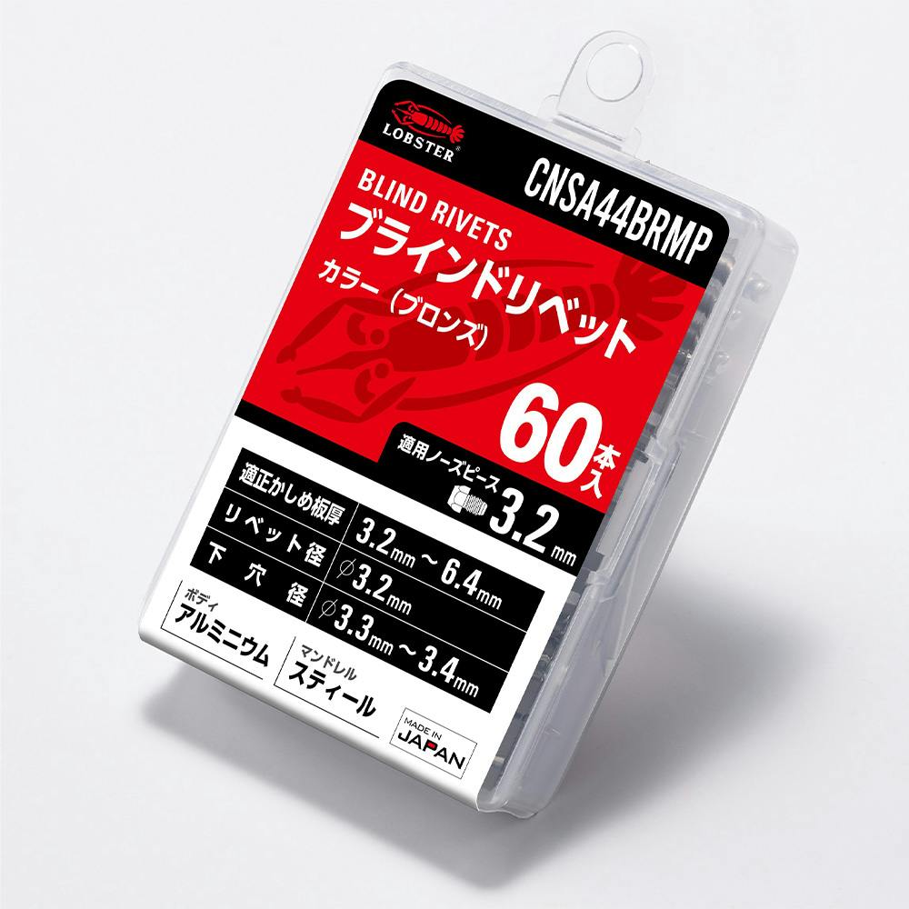 ロブテックス エビ カラーリベット ブロンズ CNSA44BRMP リベット・ハトメ ロブテックス エビ カラーリベット ブロンズ CNSA44BRMP リベット・ハトメ